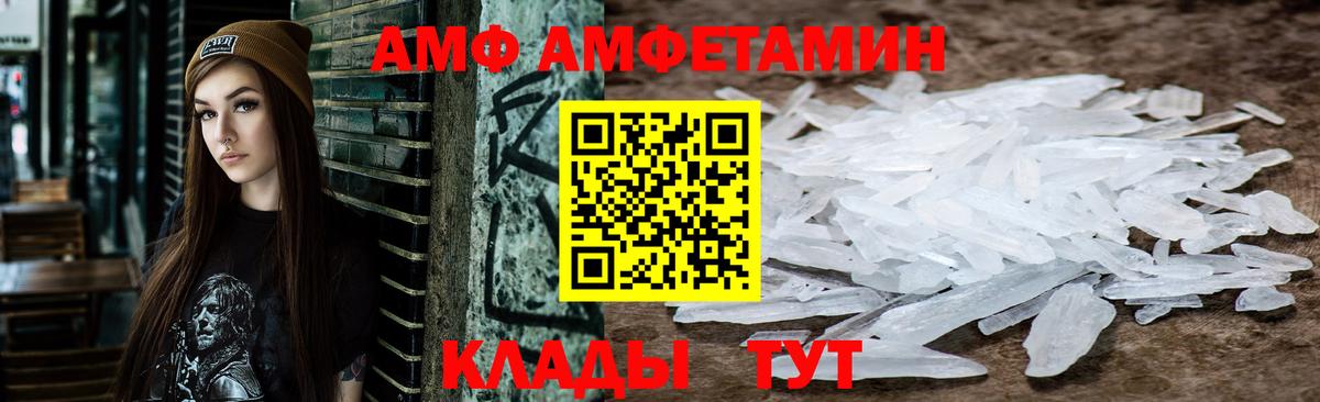 Amphetamine VHQ  Вход с VPN  Карабулак 