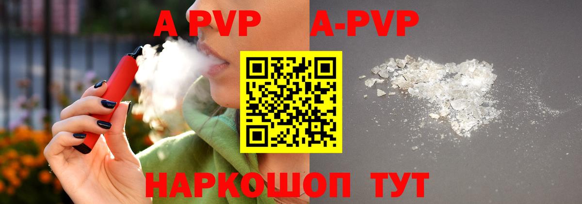 Alpha-PVP крисы CK Карабулак
