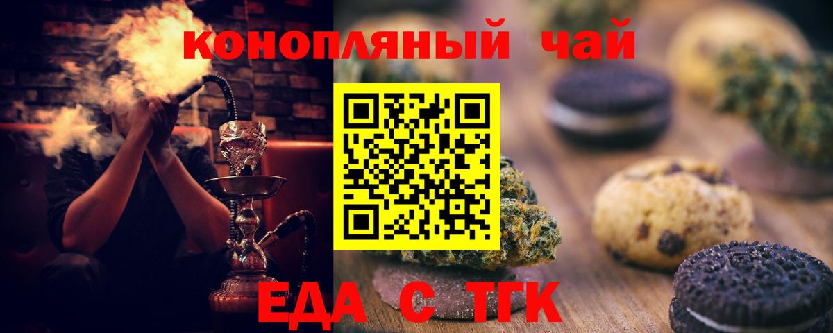 Карабулак  Еда ТГК конопля  Вход с VPN 