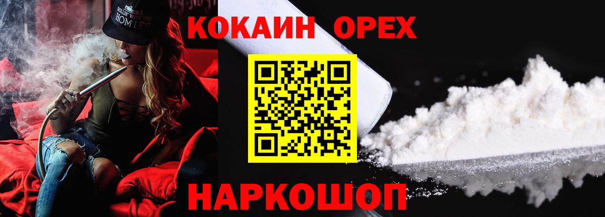 Карабулак  Cocaine 98%  Кокаин Fish Scale  Вход с VPN 