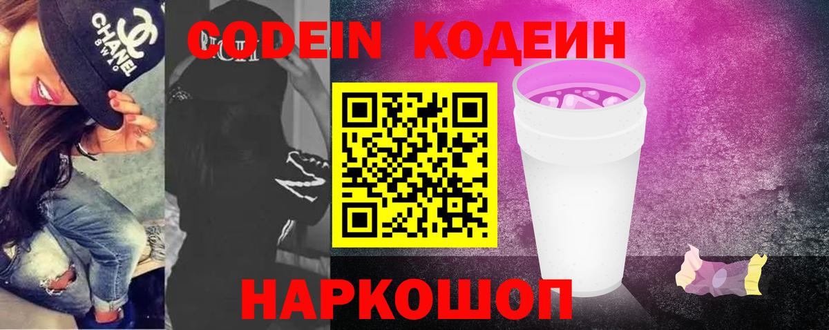 Карабулак  Кодеин Purple Drank  Вход с VPN  Кодеиновый сироп Lean Purple Drank 