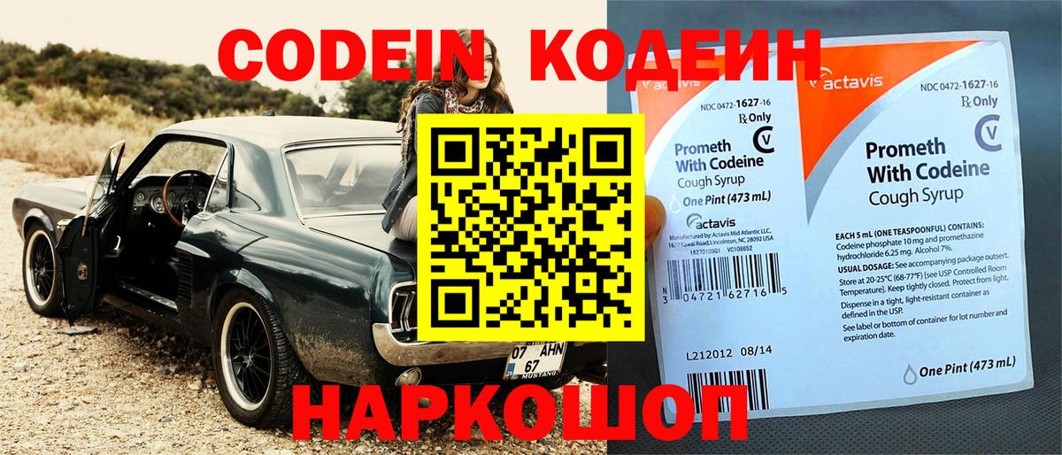 Codein Purple Drank Карабулак