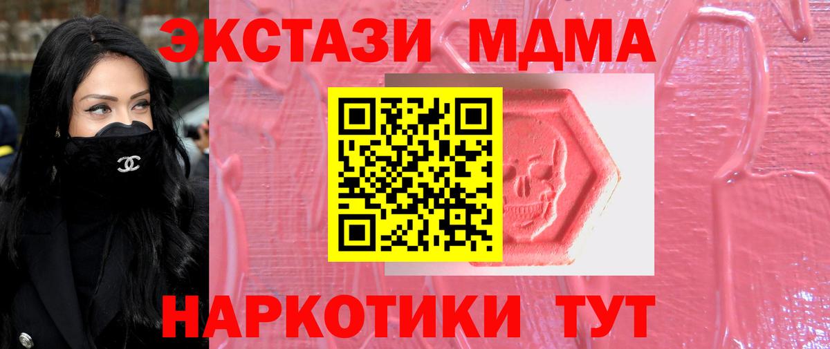 ЭКСТАЗИ mix  Вход с VPN  Ecstasy XTC  Карабулак 