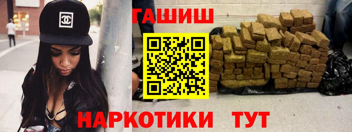 ГАШ гарик  Вход с VPN  Карабулак  купить   ГАШ VHQ 