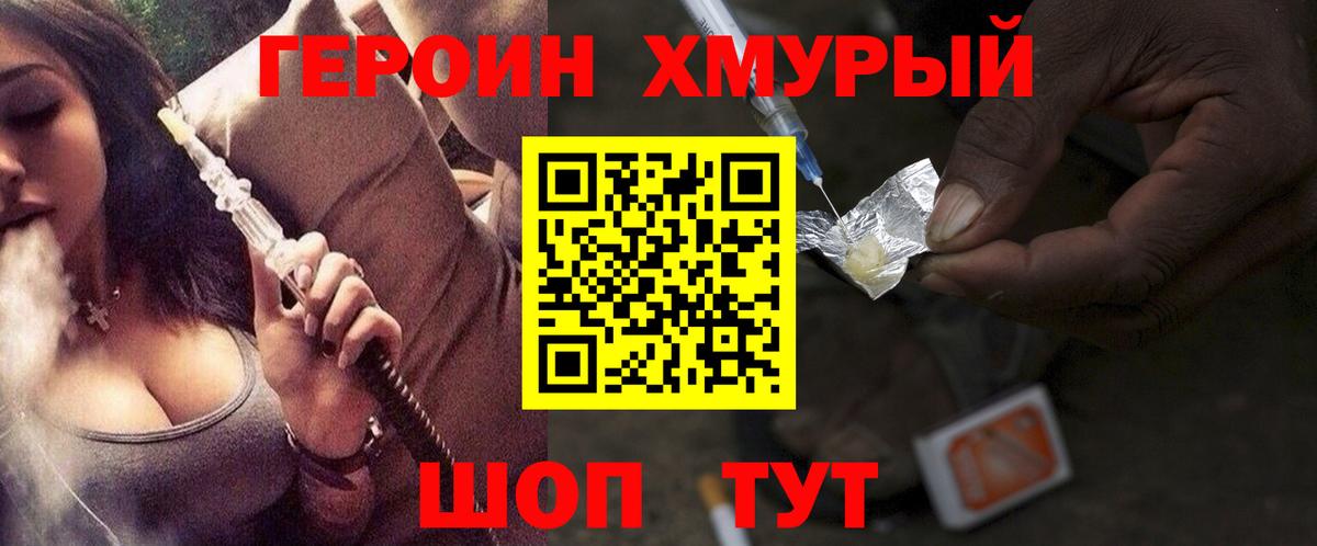 Героин Афган Карабулак