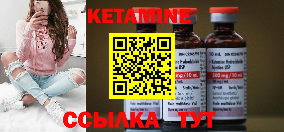 КЕТАМИН VHQ Карабулак