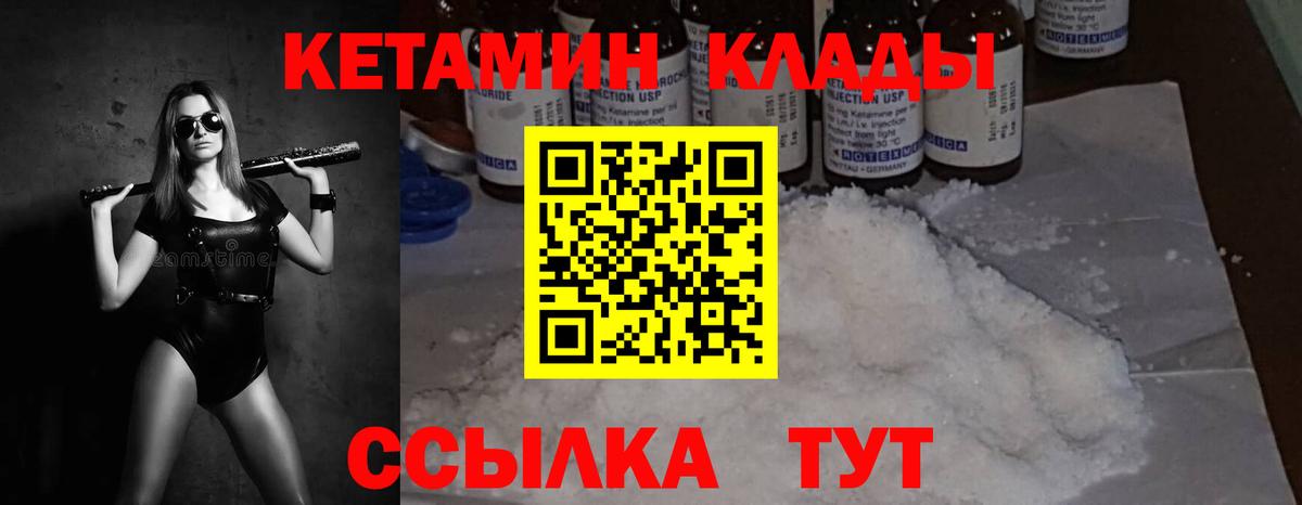 Карабулак  Кетамин ketamine  Вход с VPN  КЕТАМИН VHQ 
