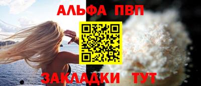 альфа пвп VHQ Первоуральск