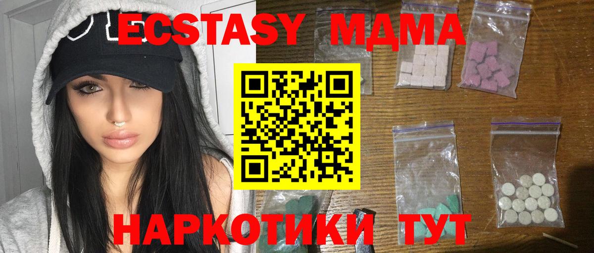 МДМА  Вход с VPN  MDMA VHQ  Карабулак  МДМА кристаллы 