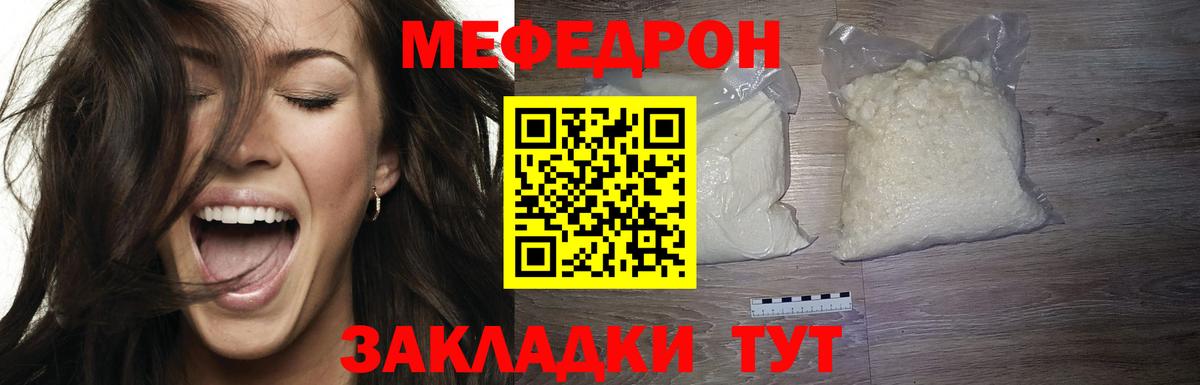 Меф  Мефедрон VHQ  Меф мяу мяу  Вход с VPN  Карабулак 