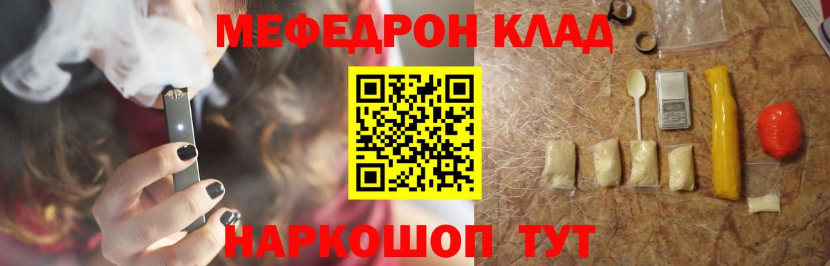 Меф мяу мяу кристаллы Карабулак