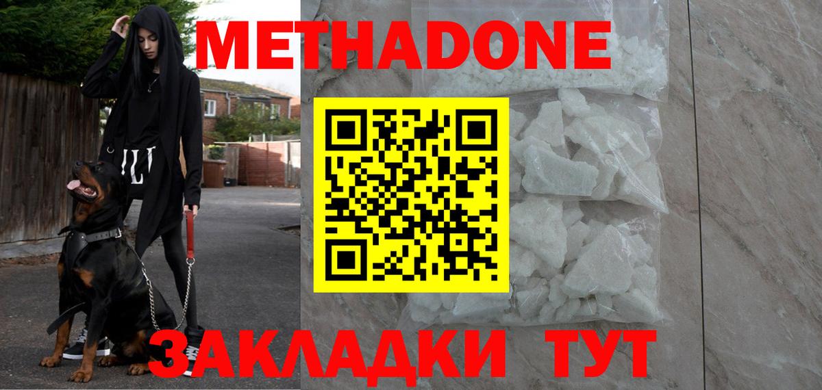 МЕТАДОН methadone  Вход с VPN  MEGA как войти  МЕТАДОН белоснежный  Карабулак 