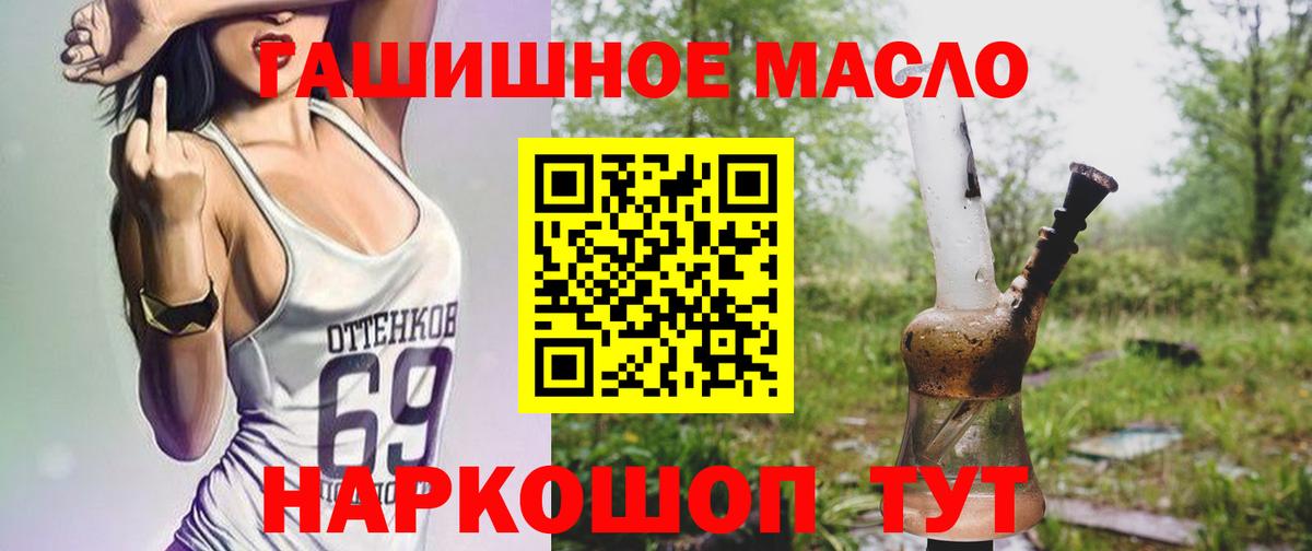 ТГК THC oil Карабулак