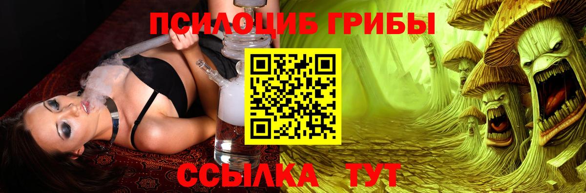 Галлюциногенные грибы ЛСД Карабулак