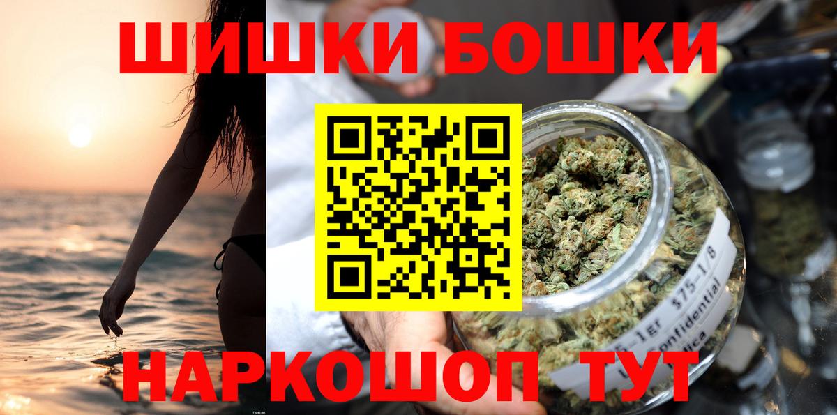 Бошки Шишки SATIVA & INDICA Карабулак